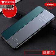 vivo【品質(zhì)原裝】適用于vivonex3手機(jī)殼vivonex真皮保護(hù)套nex3s翻蓋式 vivoNEX3s(青山黛)收藏送膜