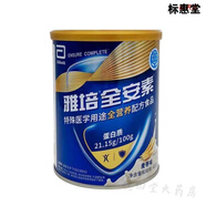 雅培（Abbott）雅培全安素全營(yíng)養(yǎng)成人奶粉蛋白質(zhì)粉腸內(nèi)營(yíng)養(yǎng)粉 400克麥香味全 400g*1罐無(wú)積分