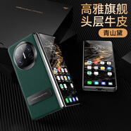 鴻進(jìn)億 適用華為matex6手機殼華為折疊手機保護套Mate X6典藏版支架保護殼X6真皮防摔皮套 【青山黛】智能視窗丨頭層牛皮丨支架翻蓋