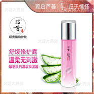 昭貴蘆薈凝膠汁   舒緩修護(hù)露120ml 敏感肌爽膚水柔膚水補(bǔ)水保濕溫和 120ml