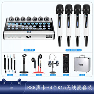 怡樂星（YILEXING） R88聲卡套裝直播設(shè)備全套手機(jī)電腦無線麥克風(fēng)耳機(jī)戶外音響唱歌K歌話筒錄音 R88-4個K15無線麥套裝