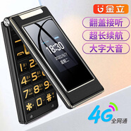 金立 金立（Gionee）S9 4G翻蓋老人手機全網(wǎng)通 移動(dòng)聯(lián)通電信卡大屏學(xué)生老年機旗艦超長(cháng)待機 黑色-4G全網(wǎng)通