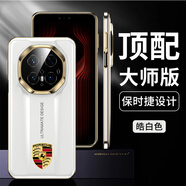 歐卡克華為Mate70RS非凡大師手機(jī)殼新款高端鋼琴烤漆70pro+全包保護(hù)套 【皓白】鋼琴烤漆-保時捷 華為mate70RS非凡大師