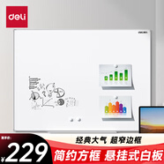 得力（deli）掛式白板120*90cm 現(xiàn)代辦公系列金屬邊框磁性辦公書寫黑板墻教學(xué)家用兒童涂鴉可擦黑板白板寫字板