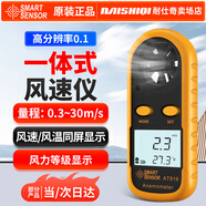 ?，斒殖质斤L(fēng)速儀迷你葉輪風(fēng)速計 袖珍風(fēng)速測量?jì)x風(fēng)力測試儀 AT816迷你款（風(fēng)速/風(fēng)溫/風(fēng)力）