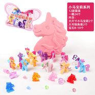 景森考古挖掘玩具美人魚化石女孩兒童挖寶石小馬寶莉?qū)殞毷止ざY物 小馬寶莉系列2玩偶+寶石10送一套