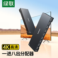 綠聯(lián) HDMI分配器一分四兼容一分二/一分三同屏顯示4K高清視頻分屏器筆記本電腦電視盒子接顯示器投影儀 【4K30Hz】HDMI分配器一進(jìn)八出