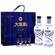 大地魂酒52度濃香型純糧食白酒送禮品酒盒裝 52%vol 500mL 1盒 1盒兩瓶