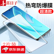 喜日子適用于三星note10鋼化膜三星 note10+曲面鋼化膜全屏覆蓋屏幕防爆玻璃保護(hù)手機(jī)貼膜 三星note10+雙曲屏【高清款】2片裝