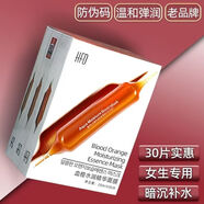 帥榜韓國(guó)FHD小紅針血橙面膜女鎂白補(bǔ)水保濕提亮膚色睡眠收縮毛孔 裝-30片
