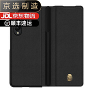 三星【品質(zhì)原裝】適用于三星W23心系天下保護(hù)套Fold4折疊屏保護(hù)套真皮 心系天下真皮黑色筆槽皮套 不含手寫筆 三星Galaxy W22