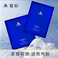 蔻辰DNA鈉緊致凍干粉面膜 5片+5包精華水