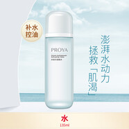 珀萊雅（PROYA）水動(dòng)力護(hù)膚品套裝女補(bǔ)水保濕洗面奶水乳套裝乳液面霜控油洗面奶 水