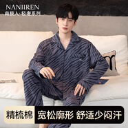 南極人（Nanjiren）睡衣男士春秋款精梳棉長袖長褲25新款休閑大碼開衫家居服套裝