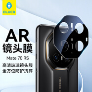 藍猩先生適用華為mate70rs鏡頭膜非凡大師后置攝像頭保護膜AR增透自動定位防刮防眩光鋼化膜 