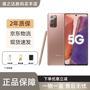 三星（SAMSUNG）Galaxy Note20 Ultra視頻拍攝全網(wǎng)通庫存雙卡5G手機 1億像素120Hz Note20金色 雙卡256G（國版）