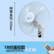 ASSAM 壁扇遙控拉線(xiàn)節能家用辦公廚房工廠(chǎng)工業(yè)搖頭商品學(xué)校幼兒園鋪宿舍智能銅線(xiàn)電機墻壁掛式電風(fēng)扇 18寸FW45-15AR遙控款(白色)塑葉