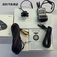 安卓大屏導(dǎo)航車機(jī)USB行車記錄儀高清前置攝像頭ADAS電子狗輔助 【前后雙錄】鋅合金usb行車記錄儀+64G