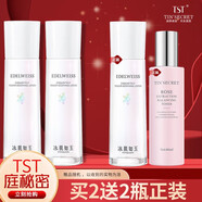 庭秘密（TSTTIN'SECRET） TST冰肌如玉保濕水乳液/活酵母/眼霜/面霜/精華雙瓶套裝組合 冰肌如玉保濕水2瓶+1瓶水贈(zèng)