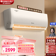 格力（GREE）空調(diào)掛機 云佳 1.5匹/大1匹 新一級能效【超級省電 京倉直發(fā)】變頻冷暖 自清潔 臥室空調(diào)壁掛機 大1匹 三級能效 【適用10-15㎡】珊瑚玉色