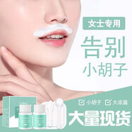 萊玫【藥房直營】漂胡劑去唇毛須女士生小胡子不永久脫臉部汗毛漂白劑 【潤膚霜30g+柔膚粉20g】三套 漂走小胡子告別大濃眉