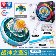 奧迪雙鉆陀螺戰(zhàn)神之翼戰(zhàn)魂戰(zhàn)斗陀螺競技系列創(chuàng)新玩法雙向發(fā)射功能 戰(zhàn)神之翼S【炫光版】