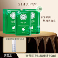 梓卉滋潤(rùn)煥膚冰膜提亮膚色改善肌膚暗沉冰膜緊致肌膚10片裝 混合型4盒（備注）+瑩潤(rùn)精華液