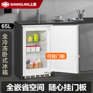 上菱全嵌入式可掛門板全冷藏全冷凍家用廚房臥式小冰箱底部散熱櫥柜 【全嵌可掛門板】單門全冷凍65L