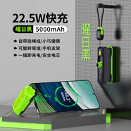 京家造質(zhì)3C認證迷你膠囊充電寶自帶線(xiàn)口袋小巧便攜快充5000毫安應急移動(dòng)電源可上飛機適配蘋(píng)果華為榮耀小米 曜日黑【Type-C接頭膠囊充電寶+自帶線(xiàn)快充】