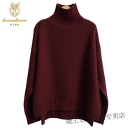 鹿王戀雪慵懶純羊毛衫女前短后長(cháng)開(kāi)叉高領(lǐng)加厚毛衣顯瘦套頭寬松版毛衣 酒紅色 3XL (155-180斤)