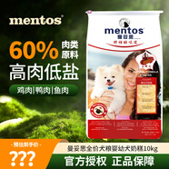 曼妥思狗糧 天然小型犬成幼犬泰迪比熊柯基拉布拉多金毛大型犬狗糧 嬰幼犬奶糕10kg
