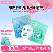 芭妮蘭蓮花凝萃精華面膜10片裝（兩款隨機發(fā)貨） 面膜