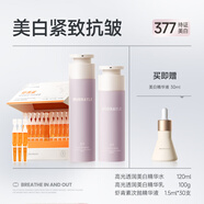 沫芮377水乳套裝保濕補水秋冬m白提亮去黃化妝護膚品 【持證m白+緊致抗皺】377水乳+蝦