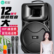 索愛(ài)（soaiy）SA-X81廣場(chǎng)舞大功率低音炮戶外k歌電木吉他樂(lè)器音箱藍(lán)牙拉桿麥克風(fēng)擴(kuò)音器話筒攤擺攤喇叭12寸