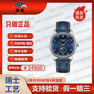 【二手99新好價】浪琴（LONGINES）名匠四針月相系列 休閑自動機械表奢侈品腕表 二手男士腕表 40mm月相鑲鉆藍盤L2.909.4.97.0