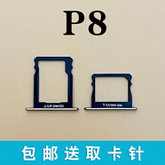 適用于華為P8 P8青春版卡槽卡槽 sim隨機(jī)插卡卡拖卡套 P8卡托(流光金)