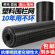 金絲銀網(wǎng) 塑料網(wǎng)圍欄網(wǎng)養殖網(wǎng)養雞圍欄網(wǎng)果園菜園圍欄網(wǎng)格防護隔離柵欄圍 1.5米高50米長(cháng)+扎帶 3厘米孔2.5mm厚【養雞養鴨】