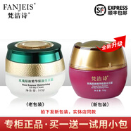 梵潔詩梵潔詩玫瑰原液精華保濕全日霜50G補水保濕面霜正品