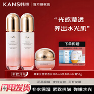 韓束緊致抗皺套裝光感瑩透抗皺淡化細紋補水保濕清爽水乳女護膚禮 光感瑩透組合水乳霜