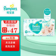 幫寶適（Pampers）清新幫小包裝尿褲尿不濕 紙尿褲NB46片(≤5kg)