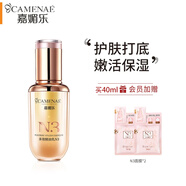 嘉媚樂(lè)（CAMENAE）N3多效精油乳抗皺平滑玻色因面部肌底精華液干皮補(bǔ)水鎖濕 多效精油乳N3 40ml