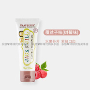 杰克與吉爾（JACKN'JILL）澳洲原裝JACK N＇JILL兒童水果味牙膏寶寶幼兒乳牙護理無氟50g 覆盆子味