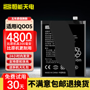 恒能天電適用于iQOONeo5電池活力版iqoo7/8pro/9/10/11/12更換6se一代z1z3z5x手機vivox80x60x70x30x27s6s7 適用IQOO 5電池【B-N9】工具+