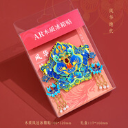 小雕匠 國風(fēng)鳳冠金屬冰箱貼磁貼北京故宮博物館院文創(chuàng  )旅游紀念品特色生日禮物送朋友學(xué)生定制伴手禮 AR木質(zhì)鳳冠---風(fēng)華絕代  禮盒裝