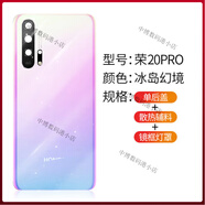 歐因適用于華為榮耀20后蓋玻璃榮耀20S手機后殼20PRO電池蓋外屏原裝廠(chǎng) 榮20pro后蓋-冰島幻境+鏡框燈罩