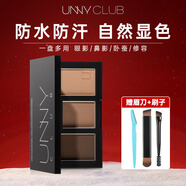 悠宜（unny club）眉粉三色眉膏高光提亮修容眼影鼻影臥蠶防水防汗持久不脫色男女 Y01#咖啡棕2.7g