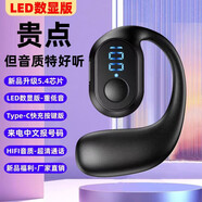 Maor【柏林音質】藍牙耳機超長續(xù)航大電量超強音質掛耳式車載手機通用 電量顯示+HIFI千元音質/升級款黑 充電線+說明書+1年免費換新