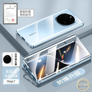 華為（HUAWEI）【品質(zhì)原裝】適用于Magic7手機(jī)殼全包玻璃華為magic7pro保護(hù)套新 藍(lán)色【高清款】雙面玻璃鏡頭全包免貼膜磁吸+卡 Magic 7