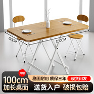 費林斯曼【銷量NO.1】折疊桌桌子折疊戶外折疊餐桌電腦桌飯桌麻將桌吃飯桌 【免安裝】單長桌-淺胡桃 現(xiàn)代簡約