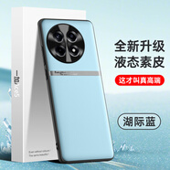 mlnew一加Ace5手機殼一加Ace5Pro保護殼一加Ace5 5G時(shí)尚創(chuàng  )意手機套防摔保護套防滑金屬鏡頭防污防手汗 【湖際藍】配全屏全透明高清鋼化膜